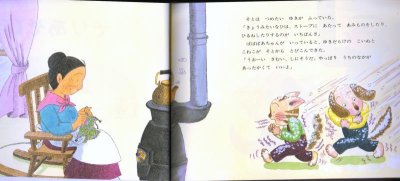 画像1: そりあそび（こどものともセレクション）【バーゲンブック】