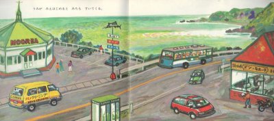 画像1: うちのじどうしゃ（こどものとも年中向き70号）【状態B】希少本