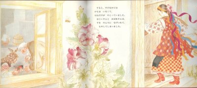 画像1: かものむすめ（こどものとも463号）【状態C】3希少本