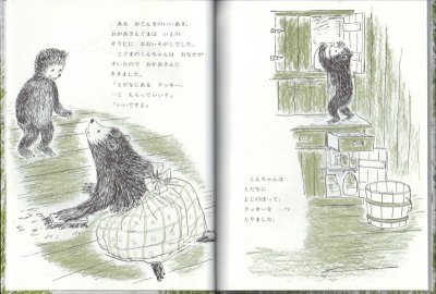 画像1: くんちゃんのはたけしごと【状態A】/