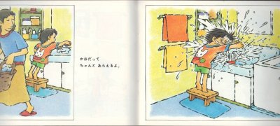 画像1: もうおおきいの（こどものとも年中向き109号）【状態B】2希少本