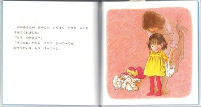 画像2: おでかけのまえに【バーゲンブック】/