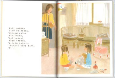 画像2: いもうとのにゅういん【状態C】/