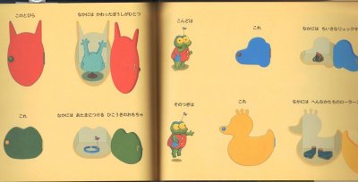 画像2: バムとケロのおかいもの【新品】