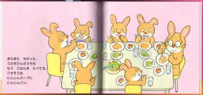 画像2: ねずみさんのながいパン【バーゲンブック】/