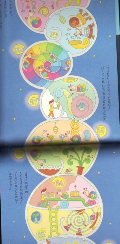 画像2: 100かいだてのいえ【バーゲンブック】
