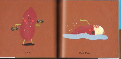 画像1: さつまのおいも【状態C】/