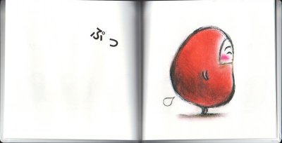 画像2: だるまさんが【バーゲンブック】/