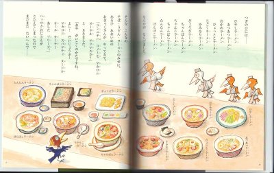 画像1: からすのそばやさん【状態A】/