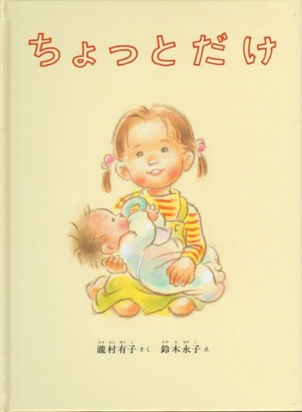 画像1: ちょっとだけ【状態C】 (1)