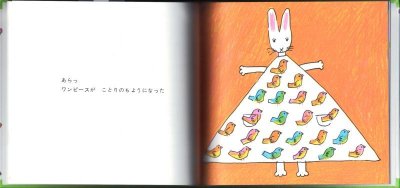 画像2: わたしのワンピース【状態B】
