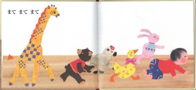 画像1: まてまてまて【状態C】/