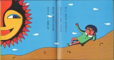 画像1: かぼちゃばたけ（こどものとも年少版172号）【バーゲンブック】希少本