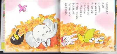 画像1: パオちゃんのたのしいおさんぽ 【状態C】/