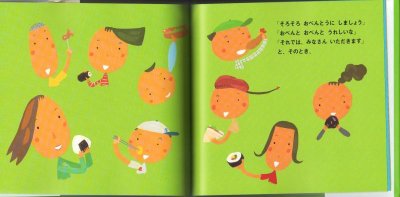 画像2: えんそくバス【バーゲンブック】*/