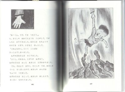 画像1: おしいれのぼうけん【状態B】