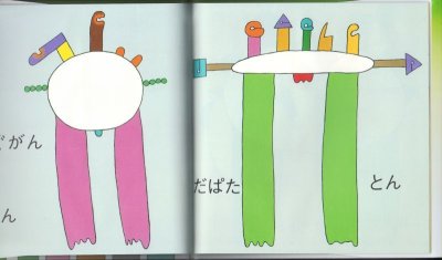 画像2: もけらもけら【バーゲンブック】/