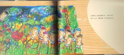 画像2: くれよんのくろくん【状態C】/