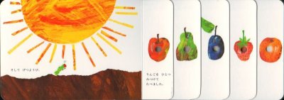 画像1: ボードブック　はらぺこあおむし【バーゲンブック】/