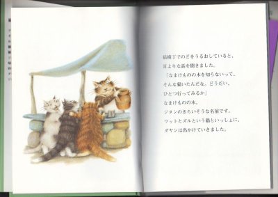 画像1: 猫の島のなまけものの木【状態C】