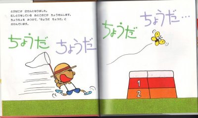 画像1: へんしんとびばこ【バーゲンブック】/