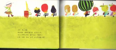 画像1: りんちゃんとあおくんのおでかけ【状態C】/