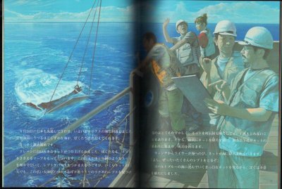 画像1: ウナギのふるさとをさがして（たくさんのふしぎ244号）【状態B】