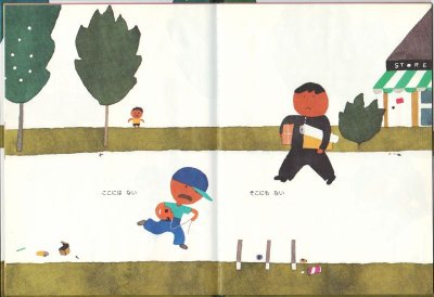 画像1: おっと おとしもの 【状態A】/