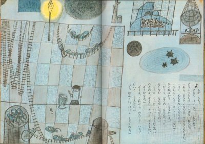 画像1: がんばれさるのさらんくん（こどものとも24号復刻版）【状態A】