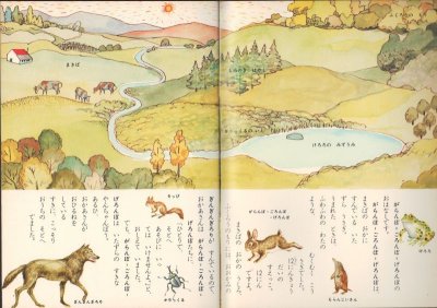 画像1: がらんぼ　ごろんば　げろんぼ（こどものとも8号復刻版）【状態C】