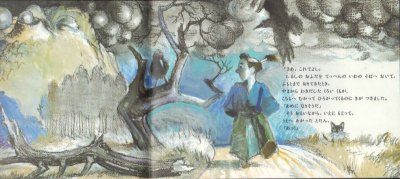画像1: ぼくはへいたろう（こどものとも461号）【状態A】希少本