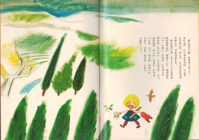 画像1: 七わのからす（こどものとも41号復刻版）【状態A】