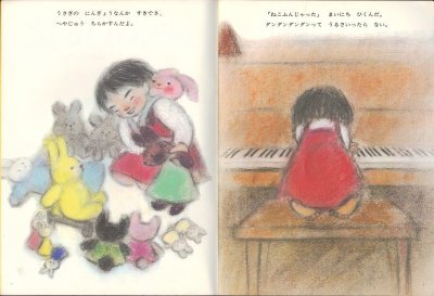 画像1: ぼくのいもうと（こどものとも年中向き）【状態A】希少本