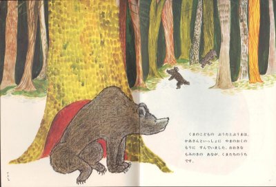 画像1: クリスマスがせめてくる（こどものとも年中向き）【バーゲンブック】希少本