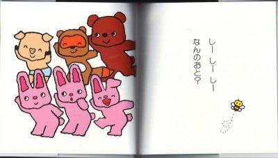 画像2: ノンタンおしっこしーしー(赤ちゃん版 3)【状態C】/