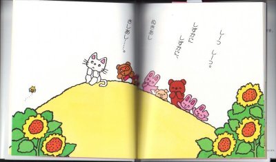 画像2: ノンタンのたんじょうび【状態B】/