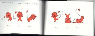 画像2: ラチとらいおん【バーゲンブック】