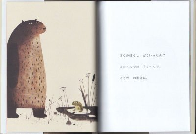 画像1: どこいったん【状態B】/