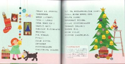 画像1: クリスマスわくわくサンタの日!【状態C】/
