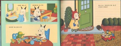 画像1: バムとケロのさむいあさ　小型絵本 【状態A】