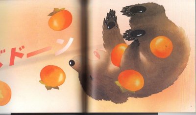 画像1: ずっとそばに・・・【状態AOk Google】