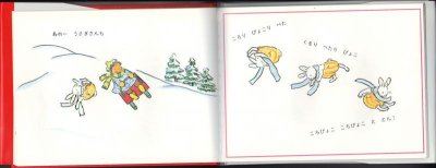 画像1: このゆきだるまだーれ？【状態A】/