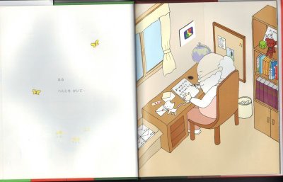 画像1: サンタのいちねんトナカイのいちねん【状態C】/