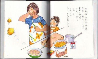 画像1: トッチくんのカレーようび【バーゲンブック】/