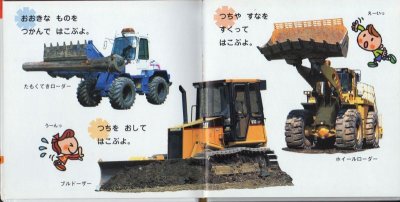 画像1: しぜんにタッチ！ いえができるまで【状態A】