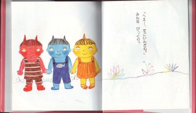 画像1: へえーすごいんだね【状態C】/