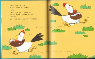 画像1: たまごねえちゃん【状態C】/