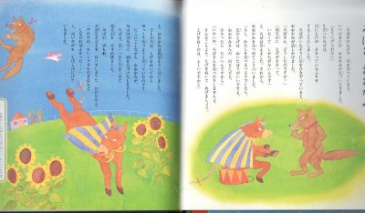 画像1: 読み聞かせイソップ50話（チャイルド本社）【状態B】