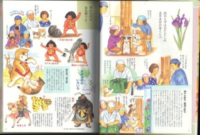画像1: しばわんこの和のこころ3 －日々の愉しみ－【状態A】