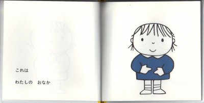 画像1: わたしほんがよめるの【状態C】/